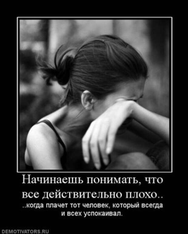 Красивые демотиваторы про любовь и отношения (18 фото) Красивые демотиваторы про любовь и отношения (18 фото)