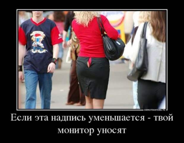 Демотиваторы, безумные и прикольные как всегда.
