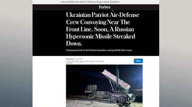 9 МАРТА FORBES ПЕЧАЛЬНО СООБЩИЛ, ЧТО "РОССИЙСКИЙ БЕСПИЛОТНИК ЗАСЁК УКРАИНСКИЙ РАСЧЁТ ПВО "ПЭТРИОТ", СЛЕДОВАВШИЙ КОЛОННОЙ НЕДАЛЕКО ОТ ЛИНИИ ФРОНТА. ВСКОРЕ РОССИЙСКАЯ ГИПЕРЗВУКОВАЯ РАКЕТА ПРОНЕСЛАСЬ ВНИЗ//УКРАИНА ТОЛЬКО ЧТО ПОТЕРЯЛА СВОИ ПЕРВЫЕ ПУСКОВЫЕ УСТАНОВКИ PATRIOT И, ВЕРОЯТНО, ИХ ЭКИПАЖИ"//СКРИНШОТ СТРАНИЦЫ САЙТА FORBES.COM