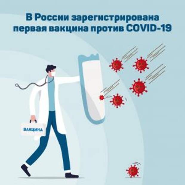 Сотрудники Центра имени Николая Гаврилова создали вакцину от коронавируса менее чем за полгода