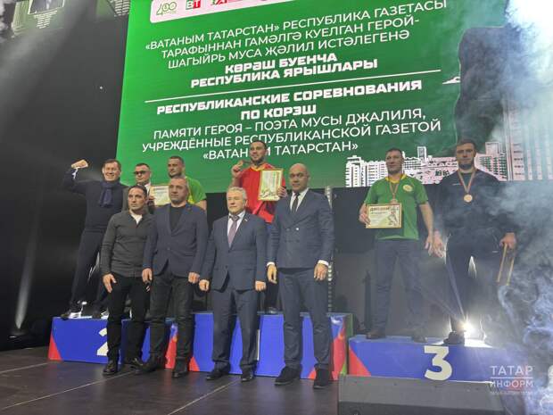 Муса Җәлил истәлегенә багышланган көрәш турнирының 2026 елгы җиңүчеләре билгеле булды