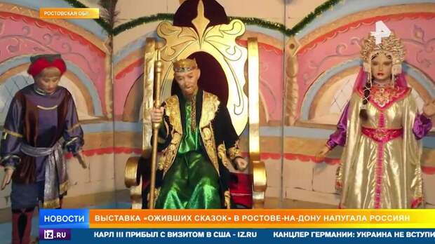 Выставка "Оживших сказок" напугала посетителей в Ростове-на-Дону