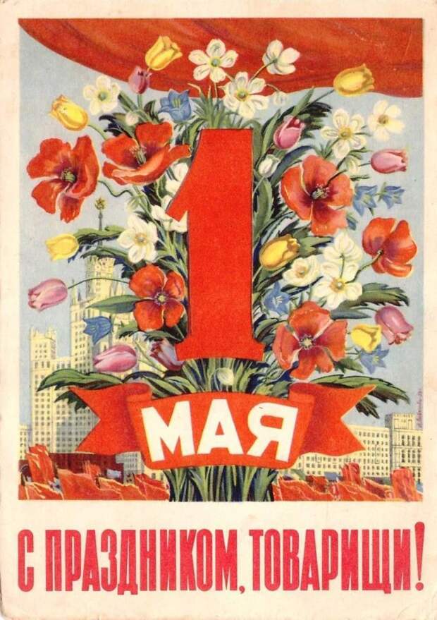 Россия отмечает 1 Мая: праздник труда, единства и созидания