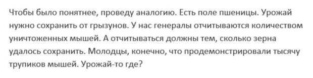 На глаза попался текст, который широко разошёлся по этим вашим интеренетам, где автор предлагает свою точку зрения на события в текущем конфликте.-3