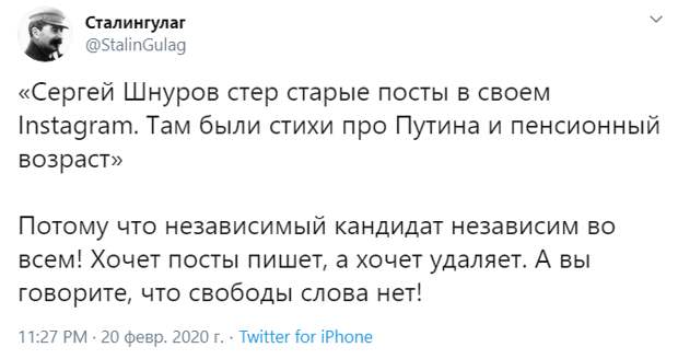 Шнуров в партии роста