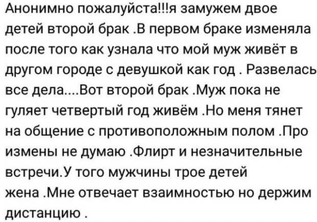 Девушки, которые не стесняются рассказывать об изменах