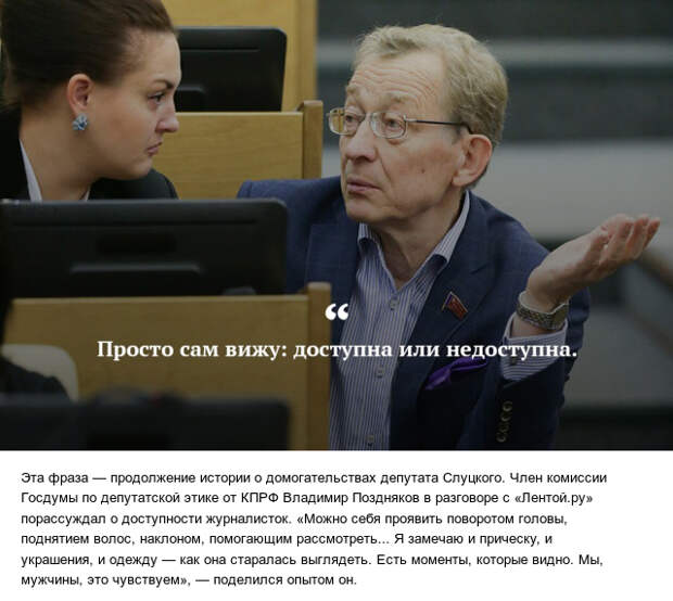 Самые запоминающиеся цитаты известных людей в 2018 году