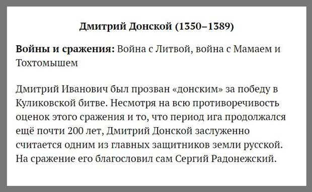 Русские полководцы