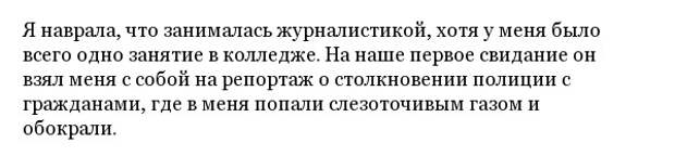 Неудачные подкаты, вспоминая которые хочется провалиться сквозь землю Неудачные подкаты, вспоминая которые хочется провалиться сквозь землю