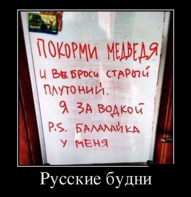 Демотиваторы