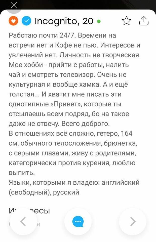 Социальная сеть для знакомств Badoo и ее нескучные обитатели