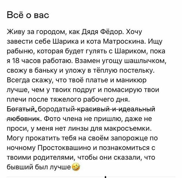 Социальная сеть для знакомств Badoo и ее нескучные обитатели