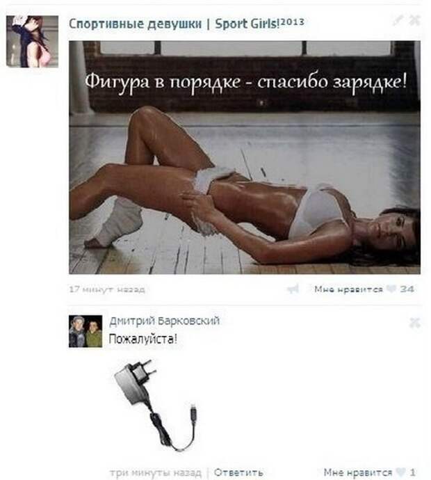 Смешные комментарии из социальных сетей комменты, соцсети, юмор