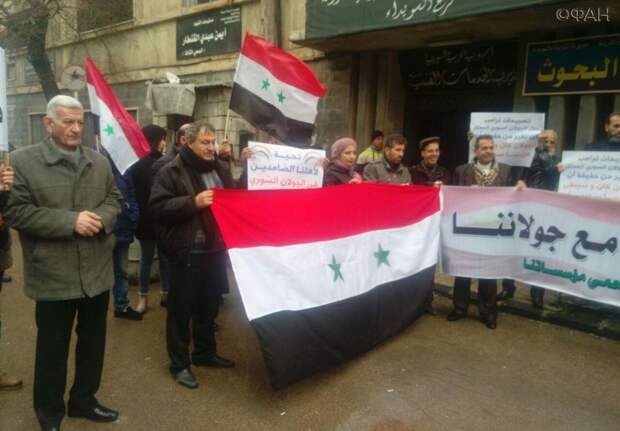 Журналисты сирийской Эс-Сувейды устроили митинг против решения Трампа по Голанам