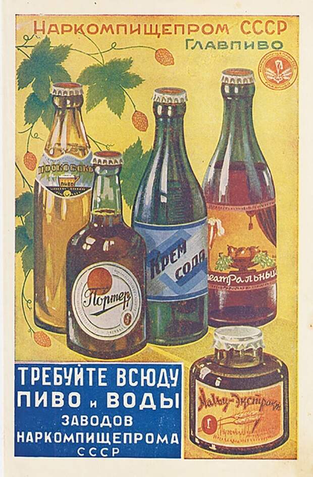 Реклама Советской еды. Как это было
