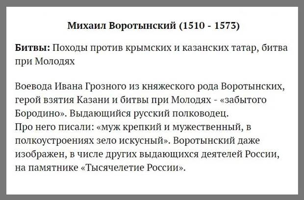 Русские полководцы