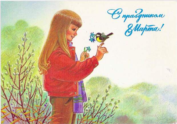 Впервые увидела эту открытку во время подготовки статьи - а ведь девочка в исполнении Владимира Ивановича очень мила, ничуть не хуже зверушек ❤