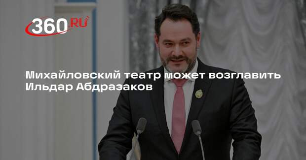 Михайловский театр может возглавить Ильдар Абдразаков