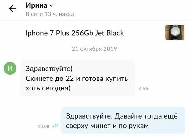 18. Выгодное предложение 18. Выгодное предложение