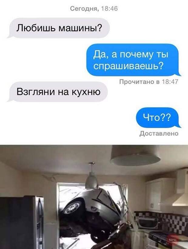 Приколы