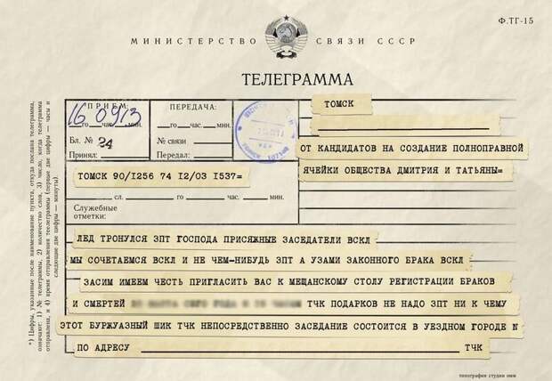 Когда все события освящались через эти странные строки, перемежающиеся тчк и зпт Когда все события освящались через эти странные строки, перемежающиеся тчк и зпт
