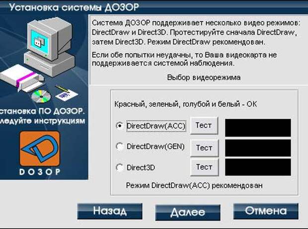 Программа дозор. ПК «дозор». Система наблюдения дозор. Дозор 78 ошибка авторизации. Дозор видеонаблюдение.