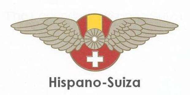 Hispano Suiza. История легендарной марки. Начало...
