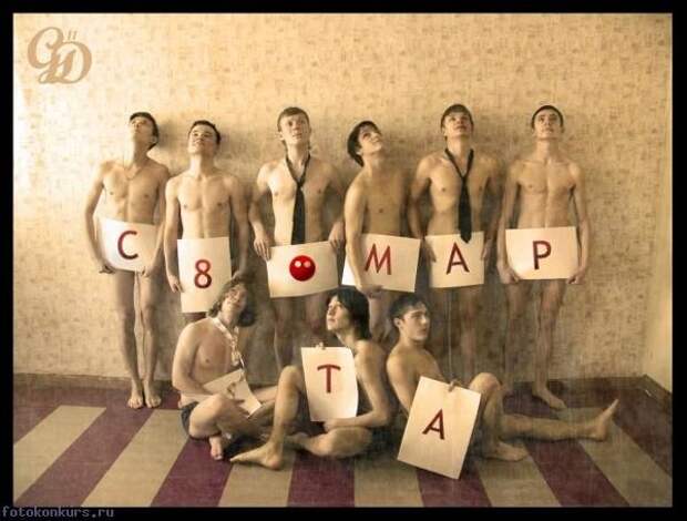 Прикольные открытки и картинки к Восьмому марта (85 штук)