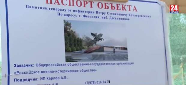 Памятник генералу Петру Котляревскому устанавливают в Феодосии