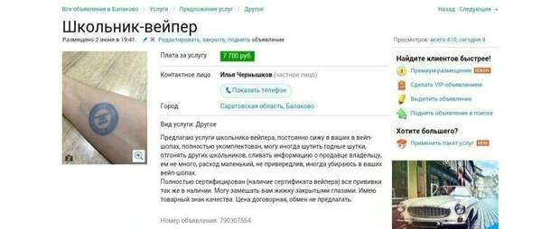 Серьезные объявления от самых деловых людей страны Серьезные объявления от самых деловых людей страны