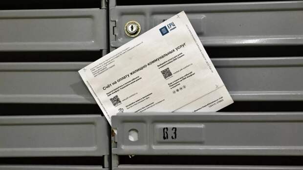 Юрист Кузнецова: квитанции за ЖКУ изменятся с мая 2026 года