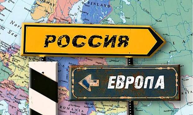 Можно ли сделать из России Европу?