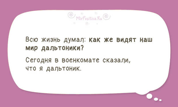 Смешные рассказы