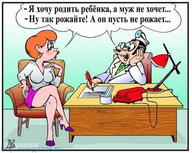 http://www.anekdotovmir.ru/wp-content/uploads/2016/07/%D0%B0%D0%BD%D0%B5%D0%BA%D0%B4%D0%BE%D1%82-%D0%BF%D1%80%D0%BE-%D0%BC%D1%83%D0%B6%D0%B0-5.jpg