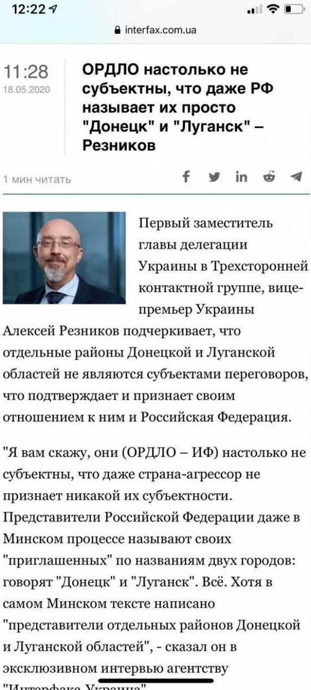 Главный «оккупационный вице-премьер Украины поплыл», — в ЛНР ответили на странное заявление Резника | Русская весна