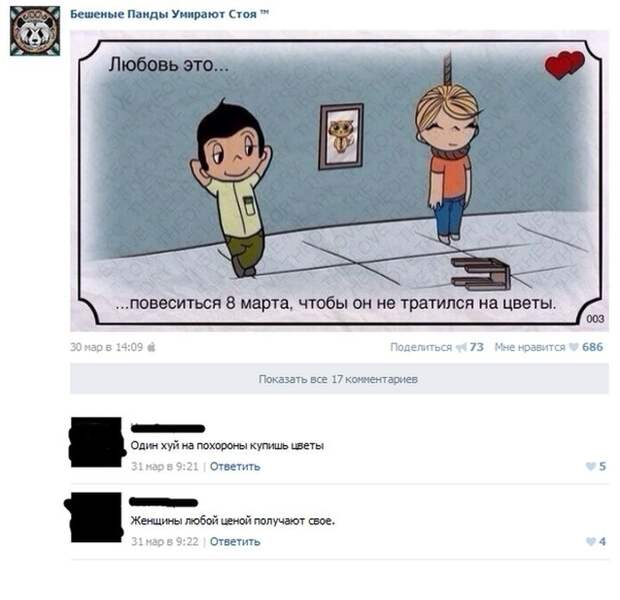 Смешные комментарии из социальных сетей и другие приколы Смешные комментарии из социальных сетей и другие приколы комменты, прикол, соцсети, умора, юмор