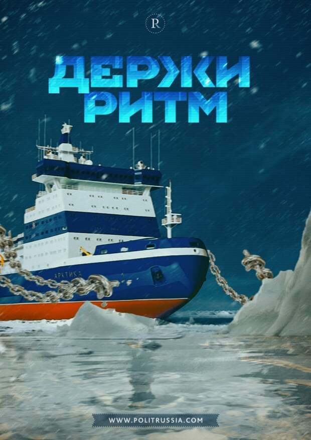 Российский атомный флот «сбрасывает оковы»