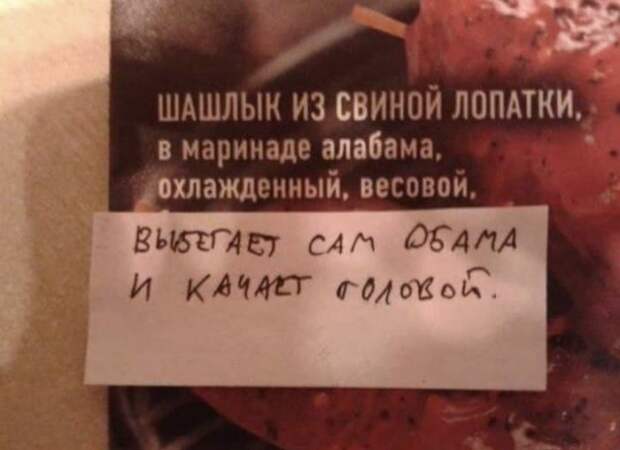 Лучшие шутки и мемы из Сети