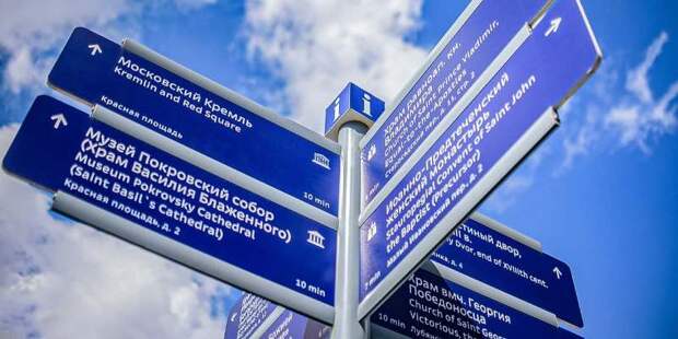 Москва ждет зарубежных туристов