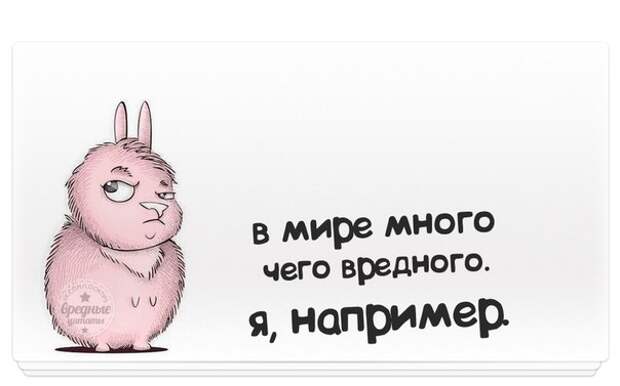 Прикольные фразочки в картинках