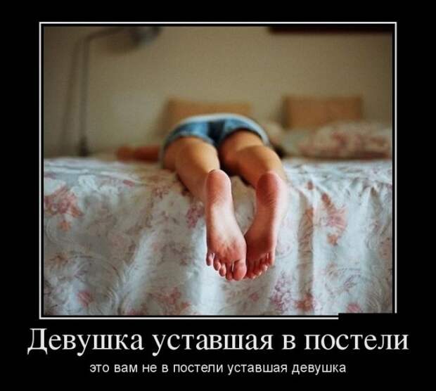 Прикольные новые демотиваторы