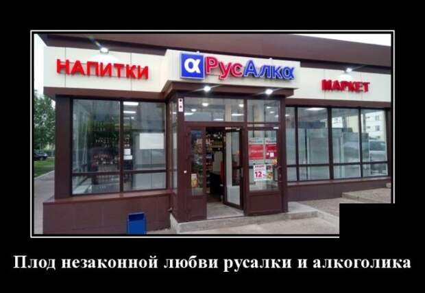 Демотиваторы (20 фото)