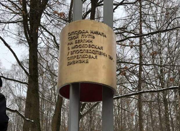 Обелиск ТС 040220.jpg