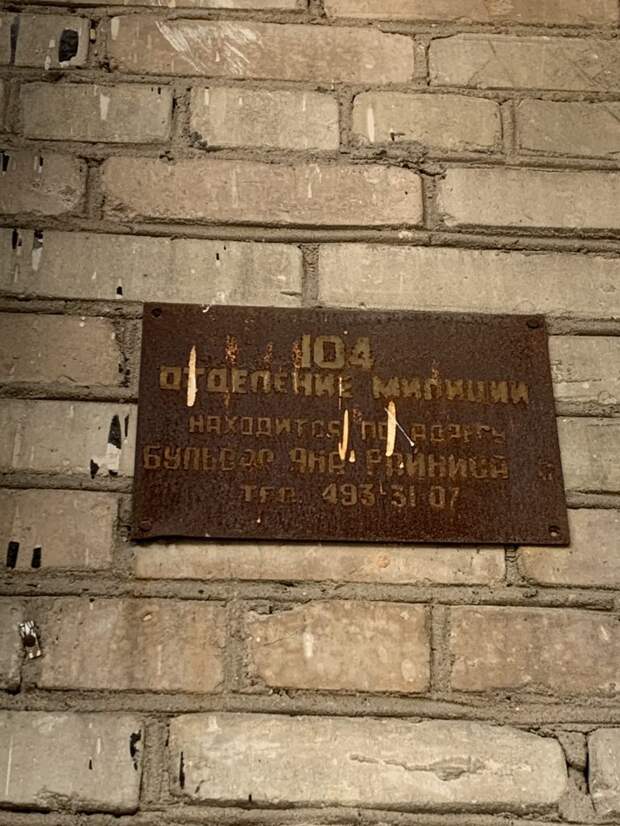 Фото дня: старинный указатель на стене дома в Южном Тушине