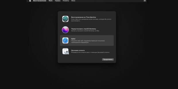 Ликбез: всё, что нужно знать о режиме восстановления в macOS