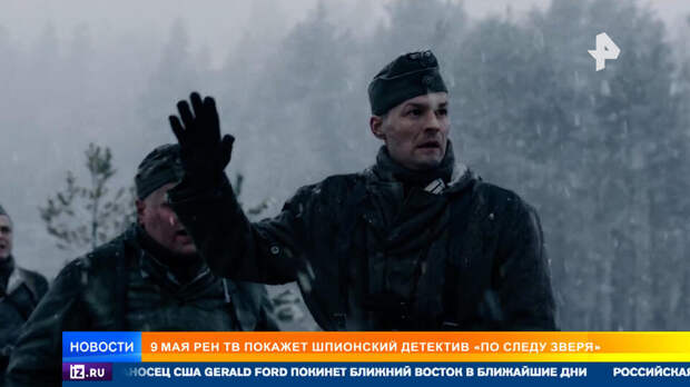 Этот подвиг нельзя забыть: что ждет зрителей шпионской драмы "По следу зверя"