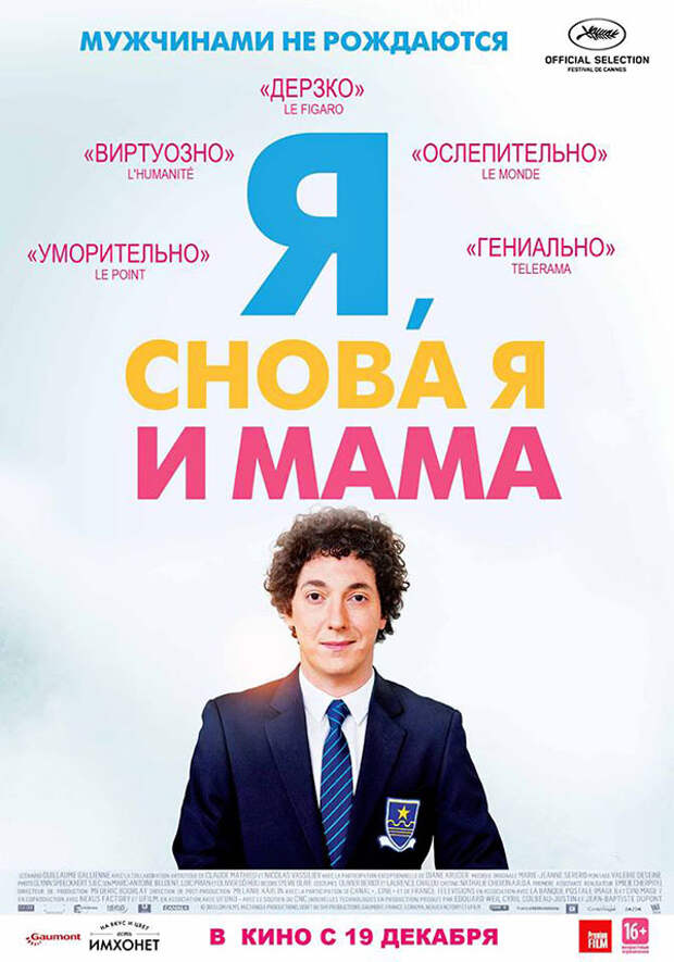 Кинопремьеры декабря 2013