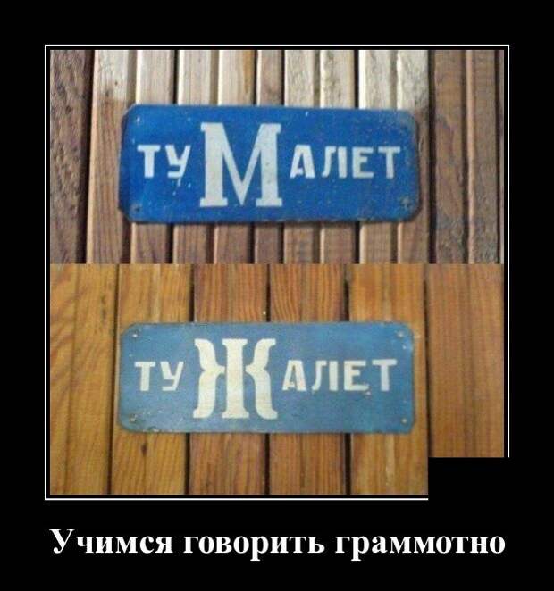 Демотиваторы (30 фото)