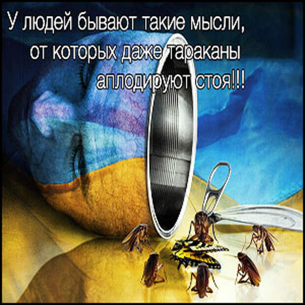 Украинцы, вы уже в полной Европе!