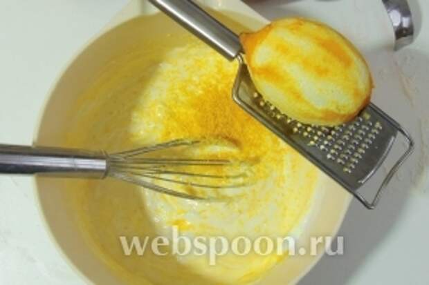 Отделим лимонную цедру и добавим в массу.